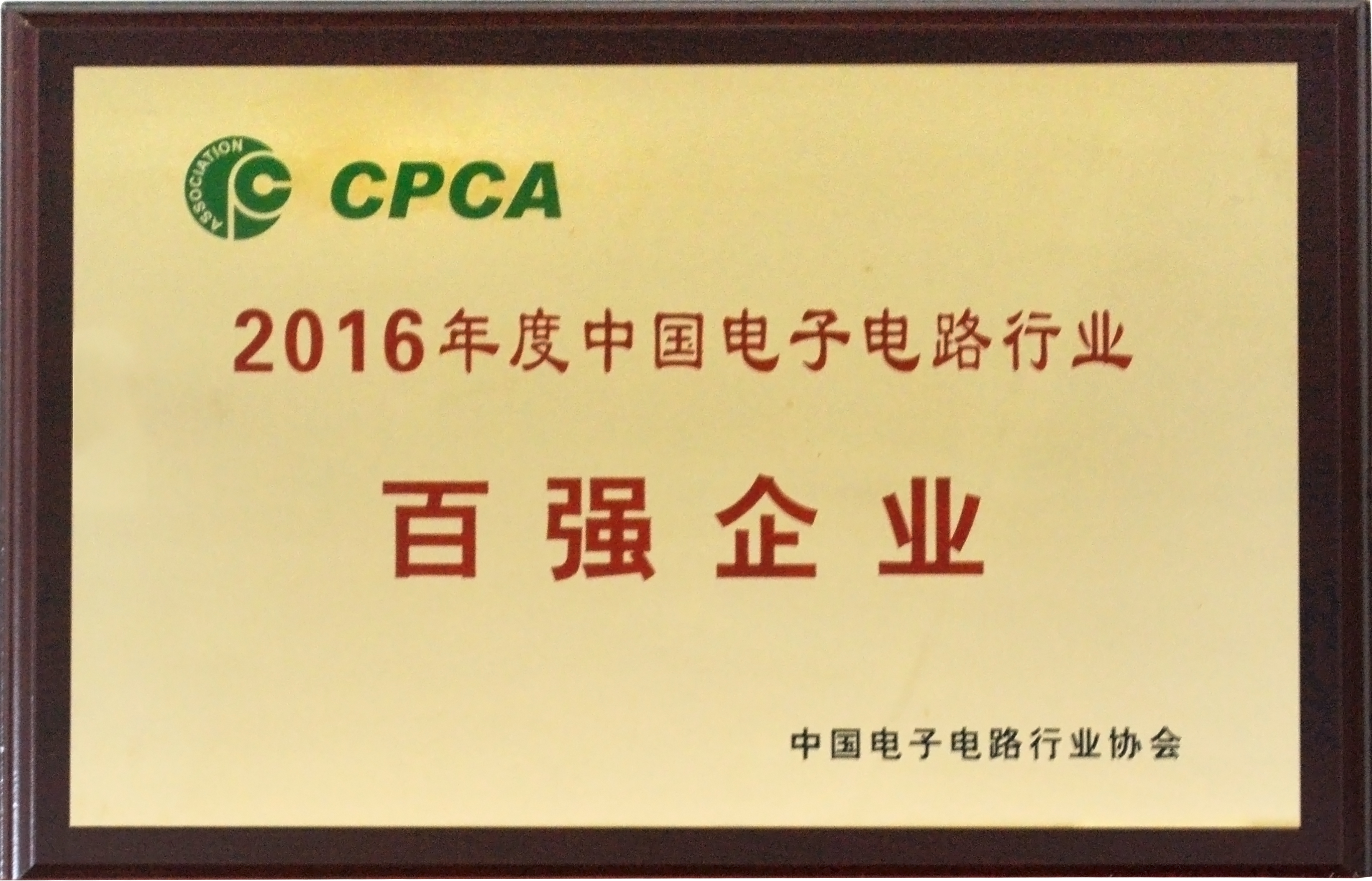 CAPA 2016年百強(qiáng)企業(yè)